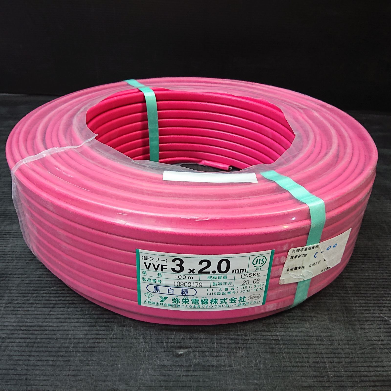 X02134》弥栄電線 VVFケーブル VA 3×2.0mm 鉛フリー 赤 条長100m 未