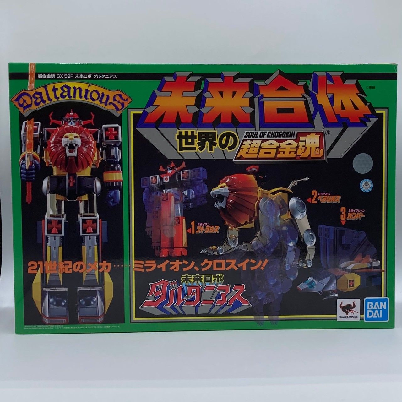 未開封 超合金魂 GX-59R 未来ロボ ダルタニアス nn