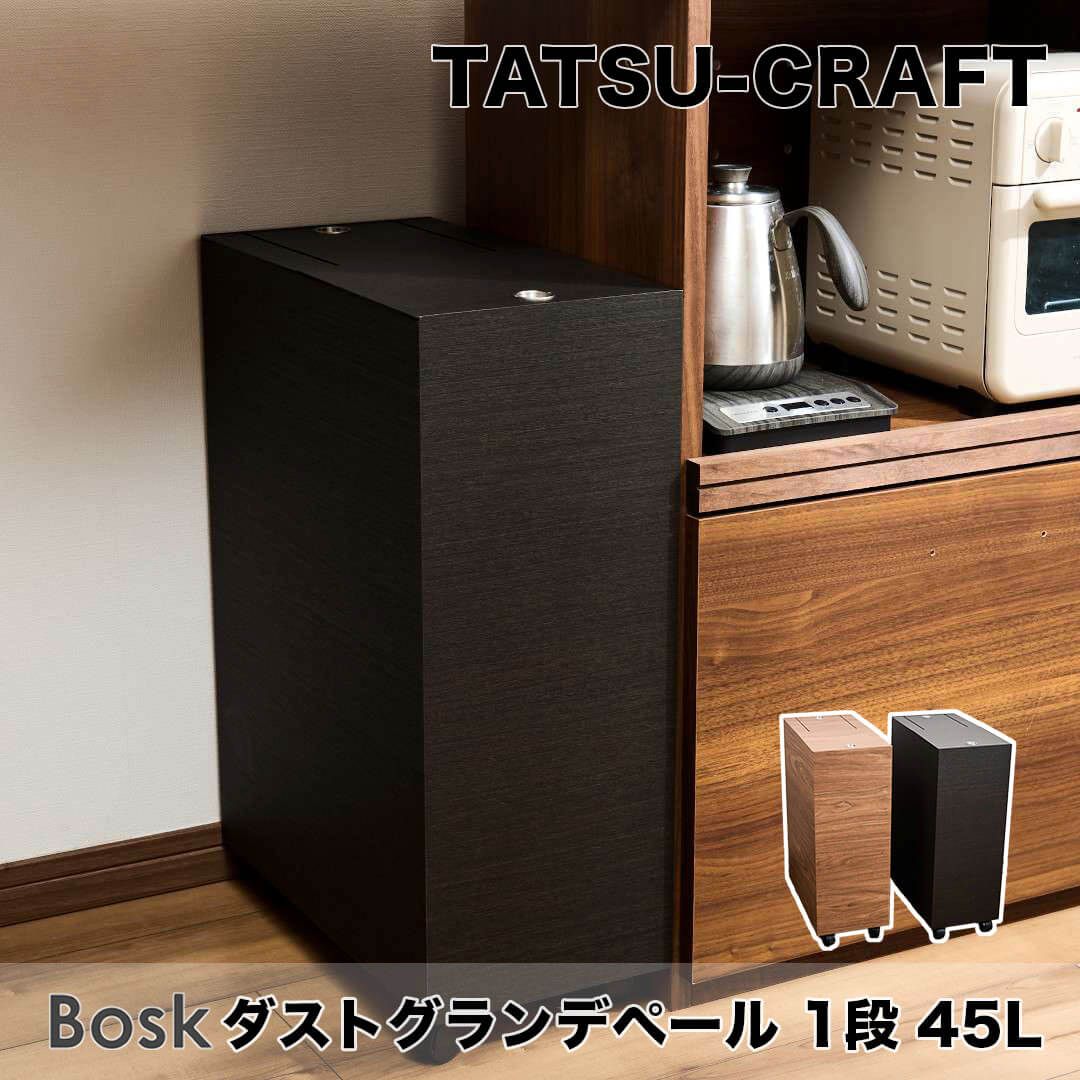 未使用】宮武製作所 スリム ゴミ箱 2段 20L×2 ダストボックス 北欧風