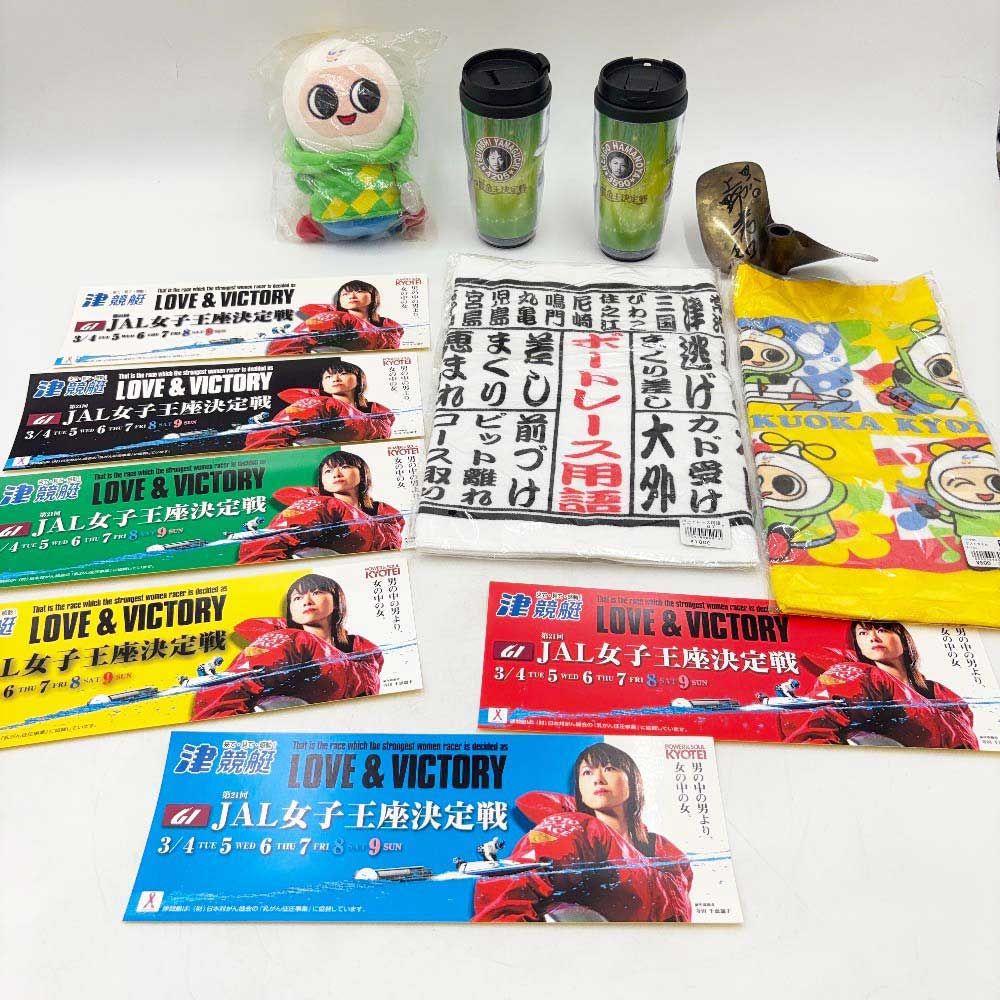 [大量セット] 競艇 ボートレース グッズまとめて ペラ坊 タオル  ストラップ ペン 湯呑 クリアファイル ほか 大量セット] 競艇 ボートレース グッズまとめて ペラ坊 タオル