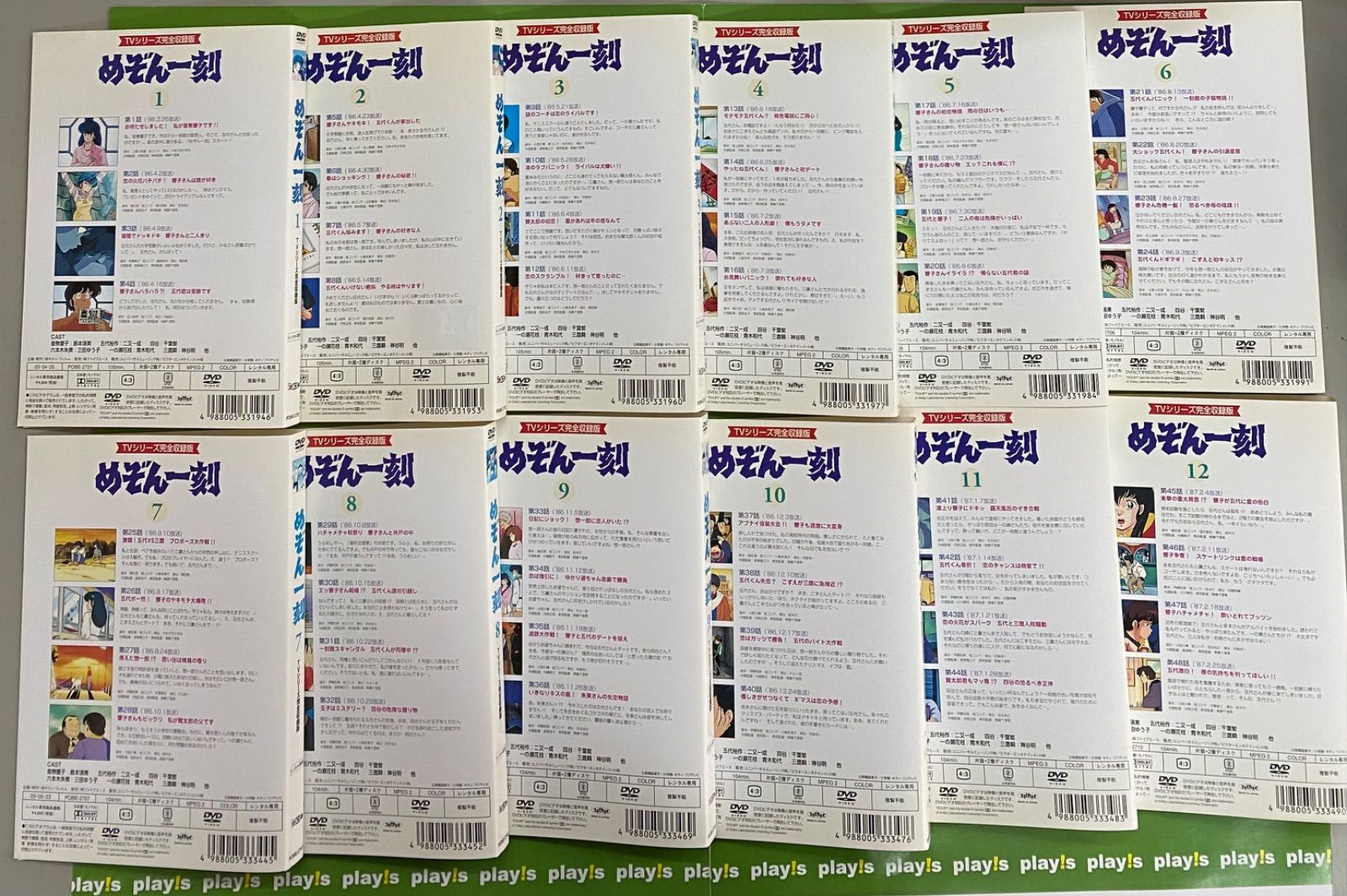 めぞん一刻 TVシリーズ完全収録版 全24巻セット レンタル落ち