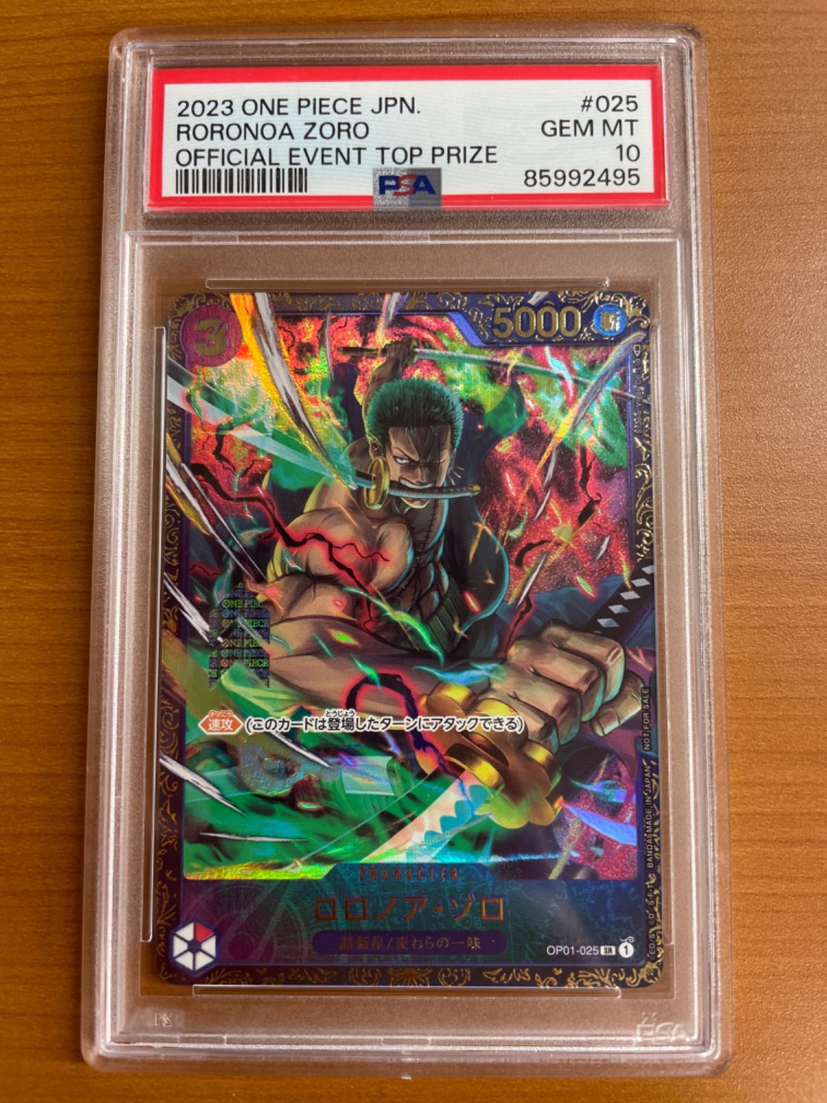 PSA10】ロロノア・ゾロ OP01-025 SR フラッグシップバトル2023 4