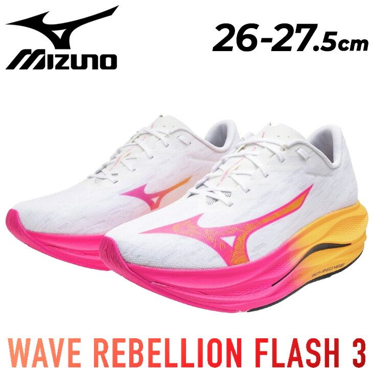 ミズノ メンズ ランニングシューズ 2E相当 mizuno ウエーブリベリオンフラッシュ3 HANABI PACK レーシングシューズ マラソン サブ3.5 男性 ランシュー ローカット 厚底 WAVE REBELLION FLASH 3 |J1GC2517