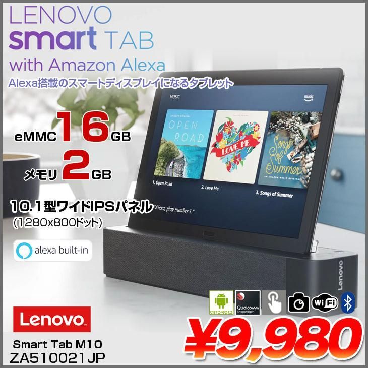 Lenovo M10 Alexa搭載タブレット 中古 Android9.0 - メルカリ
