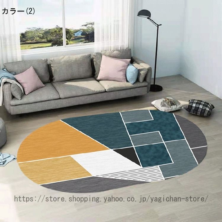 ラグカーペット 北欧