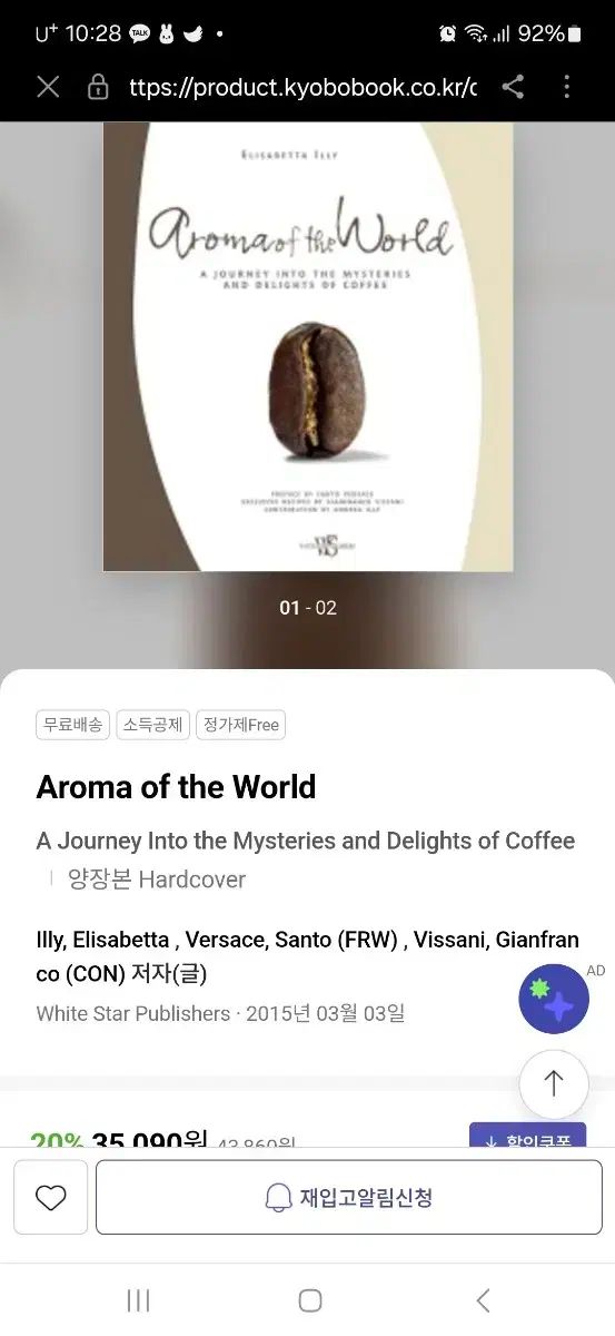 Aroma of the WorldCOFFEE Coffee Fragrance World SCA The Ubuy