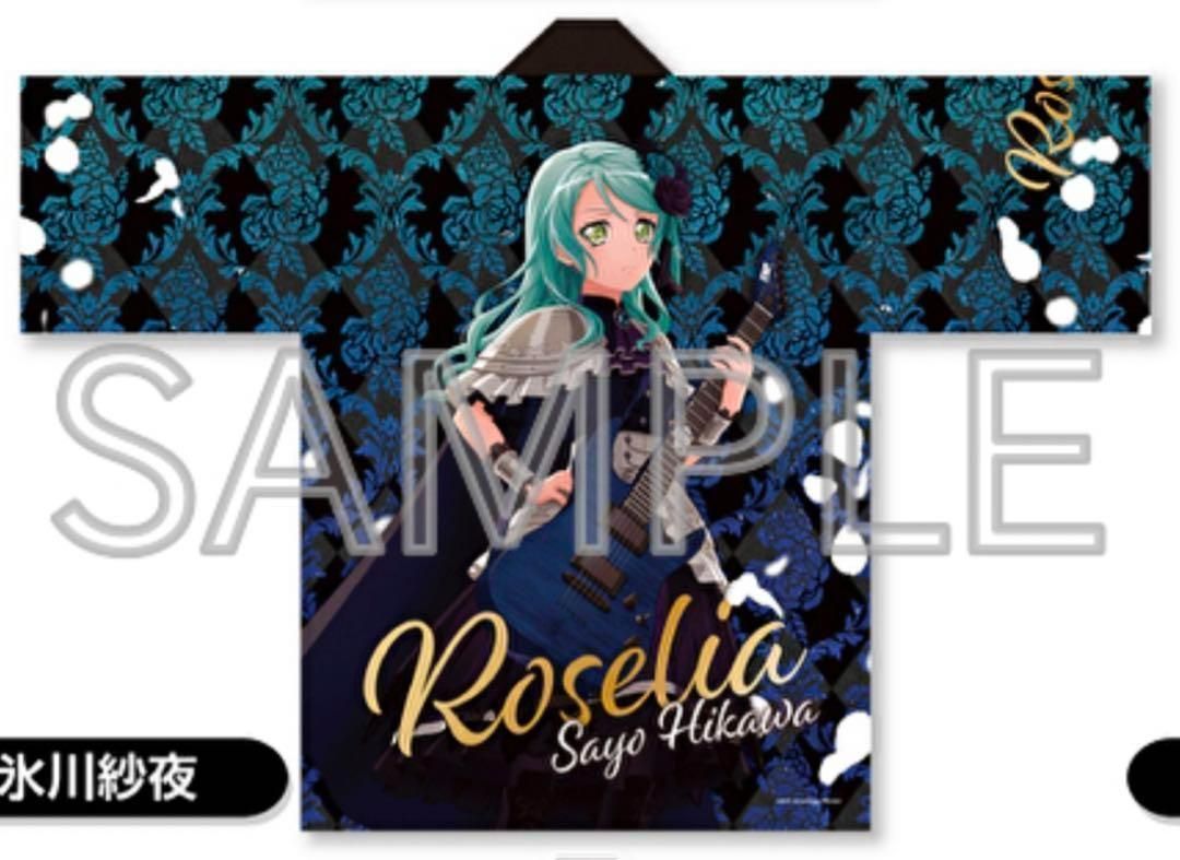 バンドリ　Roselia 「Sei stark」 氷川紗夜　法被 BanG Dream! 11th☆LIVE 法被 Roselia 氷川紗夜