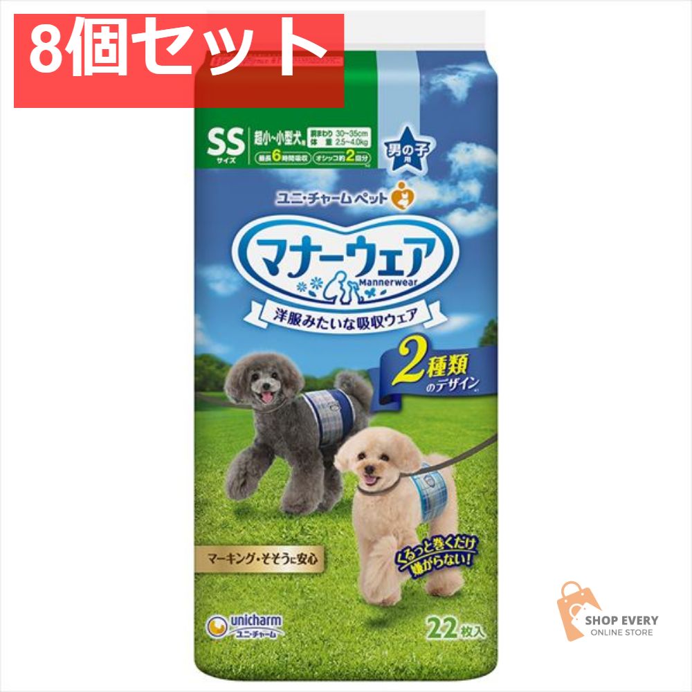 マナーウェア 男の子用 SS 青チェック 紺チェック 8個セット