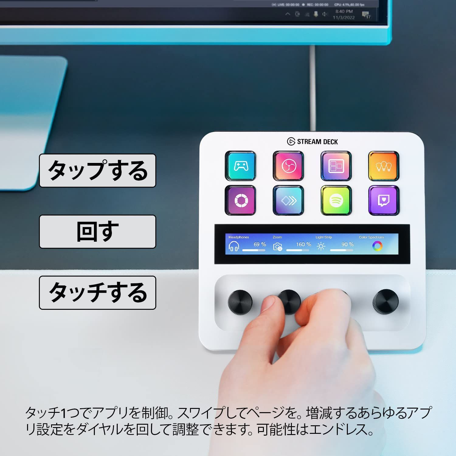 Elgato Stream Deck + ホワイト/ゴールドダイアル付き オーディオ