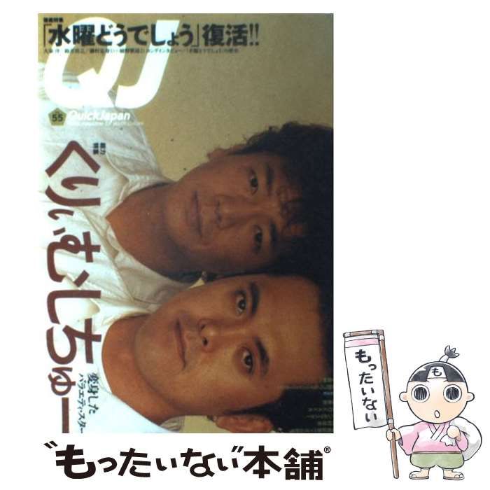 【中古】 クイックジャパン ４８/太田出版 中古】 クイックジャパン 48/太田出版
