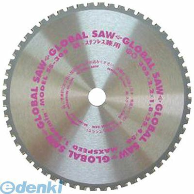 ７営業日以内発送 モトユキ SS 305 鉄 ステンレス兼用グローバルソー チップスター 販売不可
