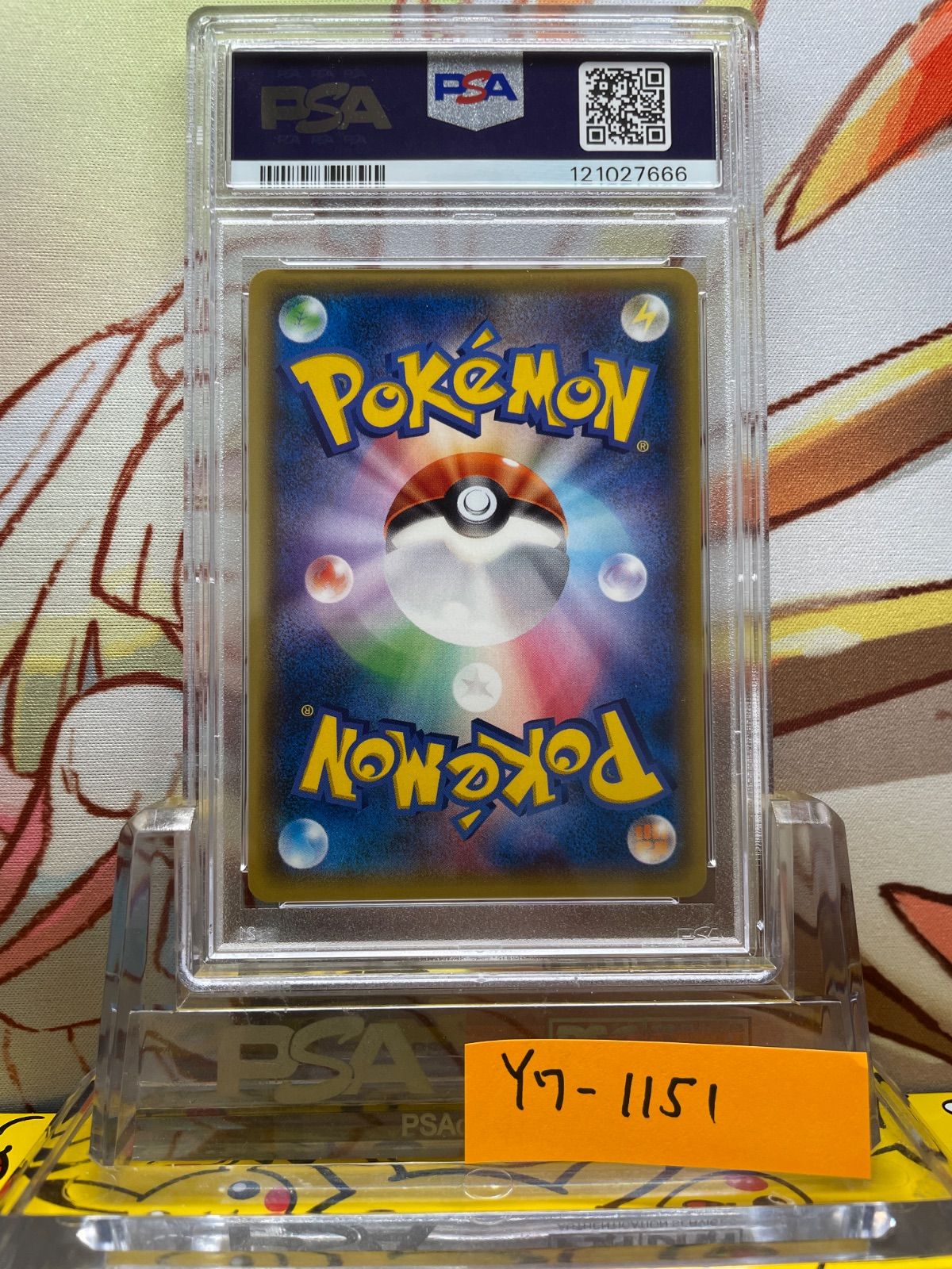 MレックウザEX UR PSA10 バンデットリング MレックウザEX UR [バンデットリング] XY7 095/081 買取