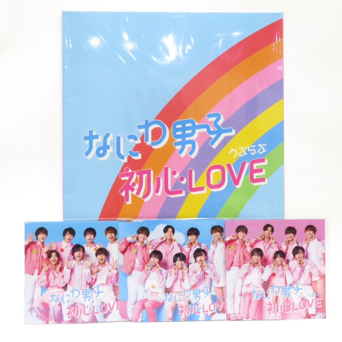 CD なにわ男子 初心LOVE (うぶらぶ) Johnnys' ISLAND STORE online限定 ...