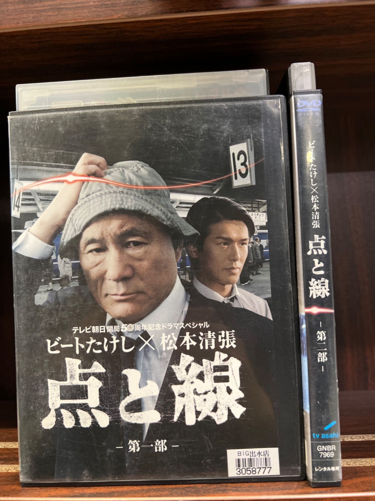 DVD 点と線 品 松本清張 小林恒夫 南廣 高峰三枝子 - DVD