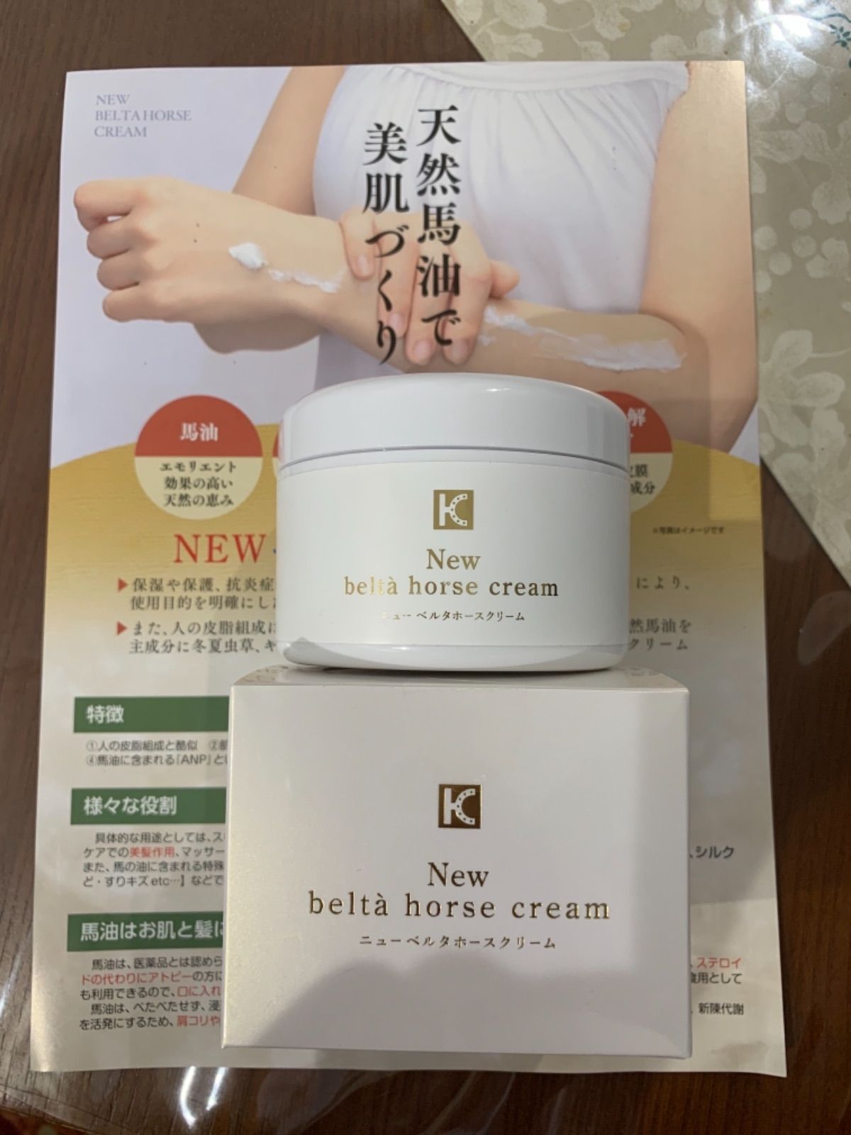 New belta horse cream ニューベルタホースクリーム ２００ｇ - メルカリ
