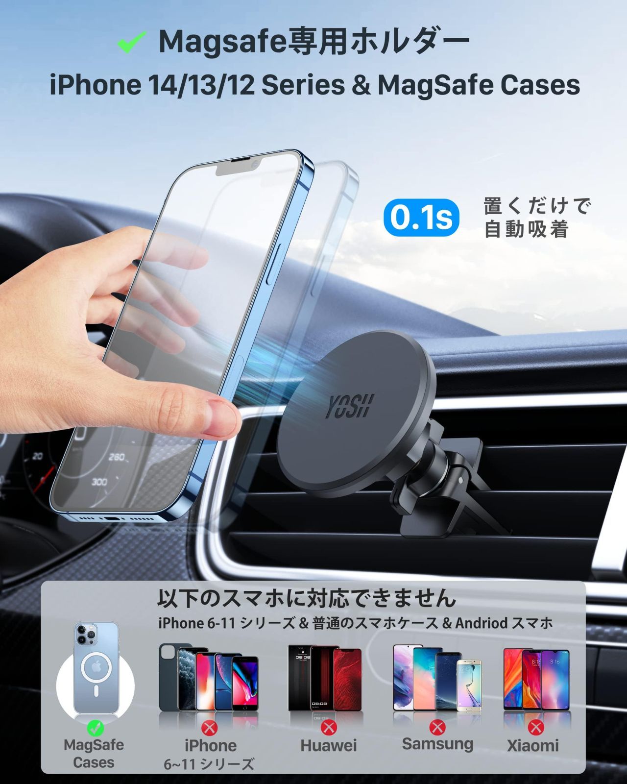 【人気商品】iphone 車載ホルダー 車載ホルダー マグセーフ スマホホルダー カーマウント Mag-safe Mag-safe For Mag-safe マグセーフ車載ホルダー ホルダー 車 電波干渉なし iPhone 落下防止 N52磁石十六個 磁力強化