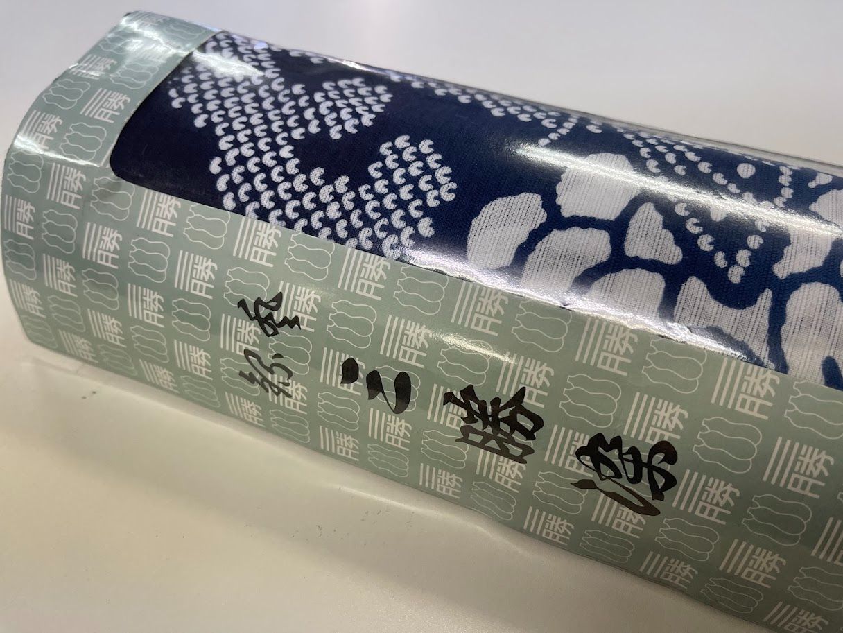 三勝染め ゆかた反物【240619-14】 44000円→22000円 日本製