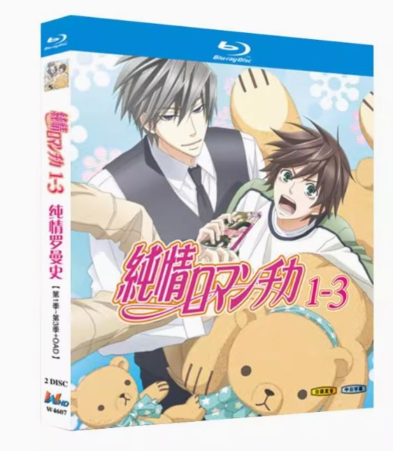 Amazon.co.jp: 純情ロマンチカ Blu-ray BOX : 櫻井孝宏, 花田光