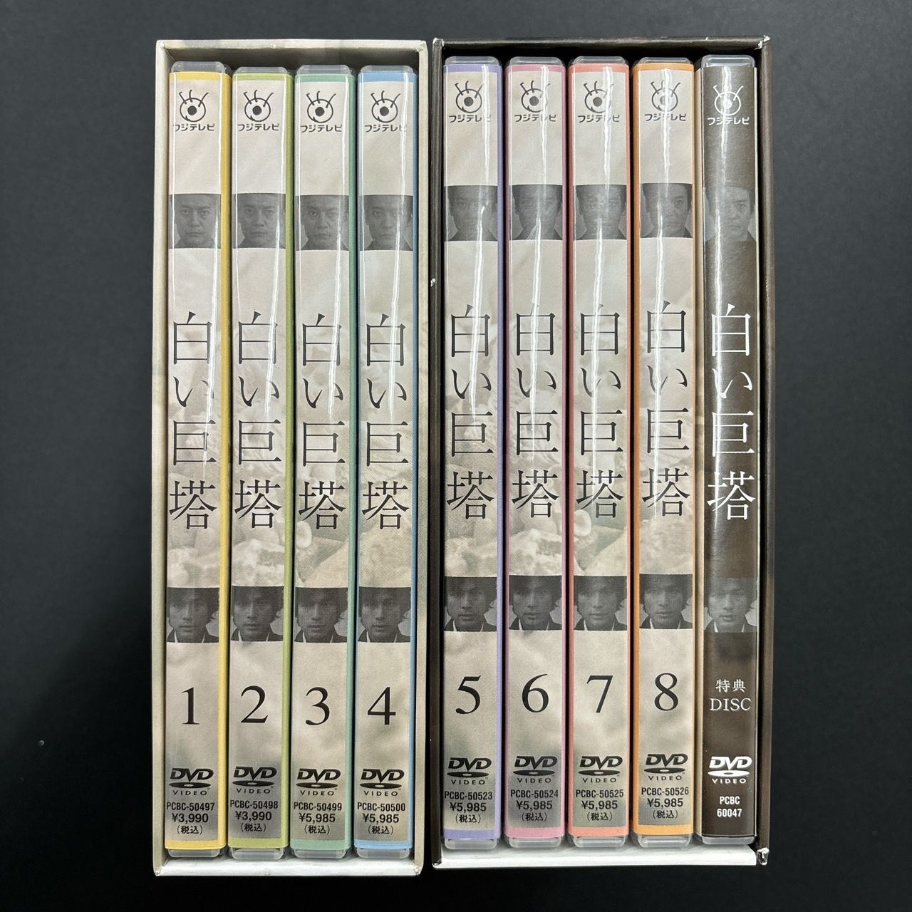 白い巨塔 DVDセット 幼 第一部・第二部 8枚 白い巨塔 DVDセット 幼 第一部・第二部 8枚