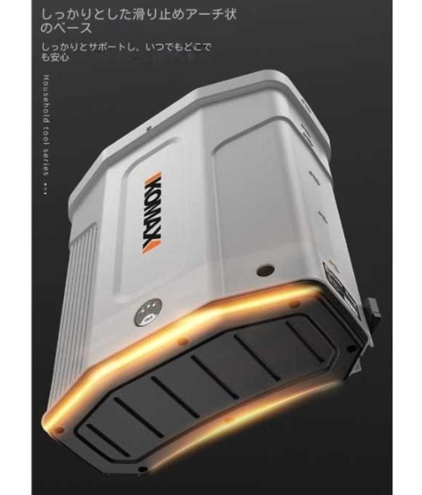 充電式