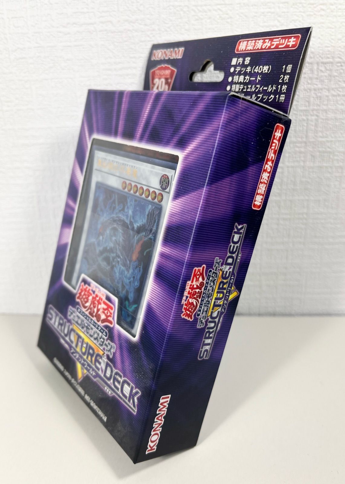 遊戯王5D'Sストラクチャーデッキ　アンデットワールド　新品未開封 遊戯王5D'Sストラクチャーデッキ アンデットワールド 新品未開封