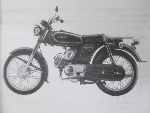 90H3CD パーツリスト 1版 ヤマハ 正規 中古 バイク 整備書 激