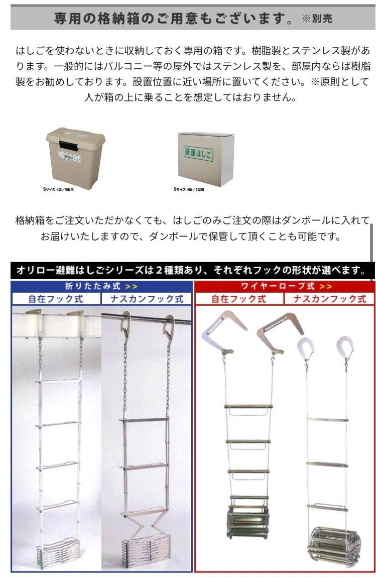 ORIRO オリロー 避難はしご 4型 自在 未使用保管品 ORIRO オリロー 避難はしご 4型 自在 未使用保管品