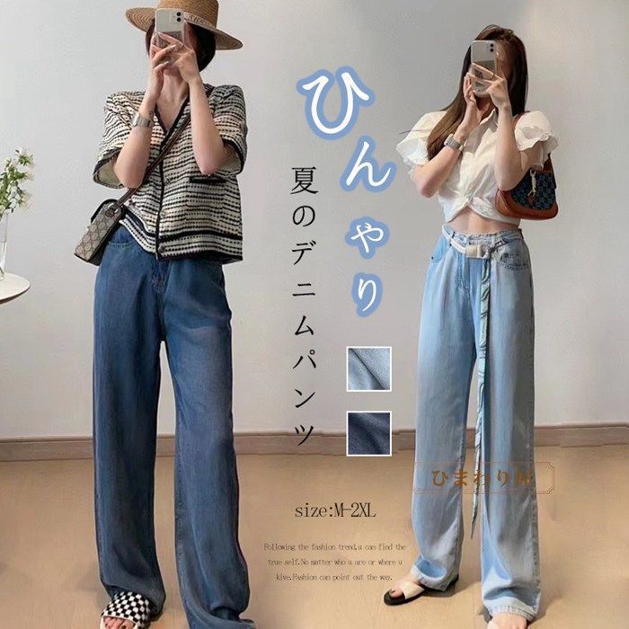 デニムロングゆったりパンツ✴︎万能オシャレ着！全年対応 楽天市場】ジーンズ レディース デニムパンツ ロング パンツ