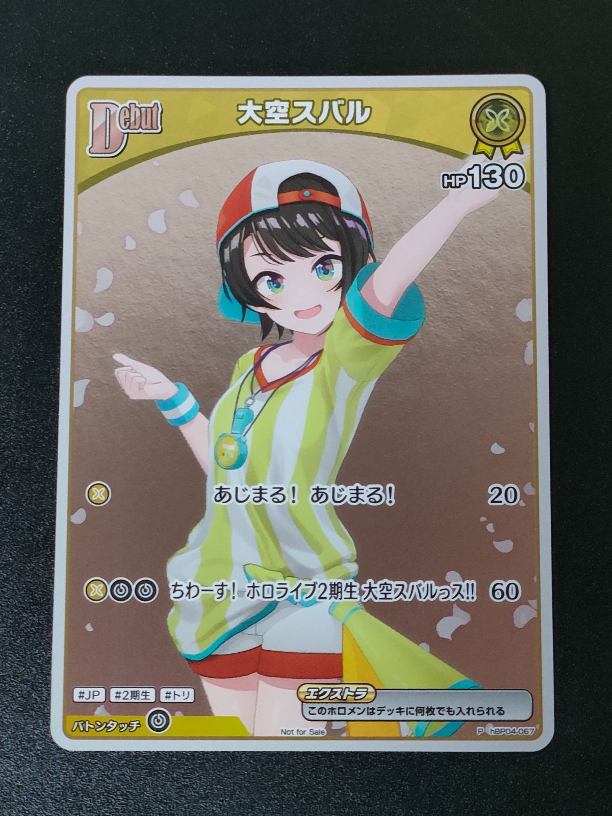 ホロカ 大空スバル debut P プロモ