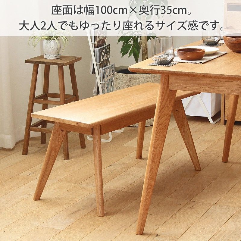 大川家具 リバーダイニングベンチ