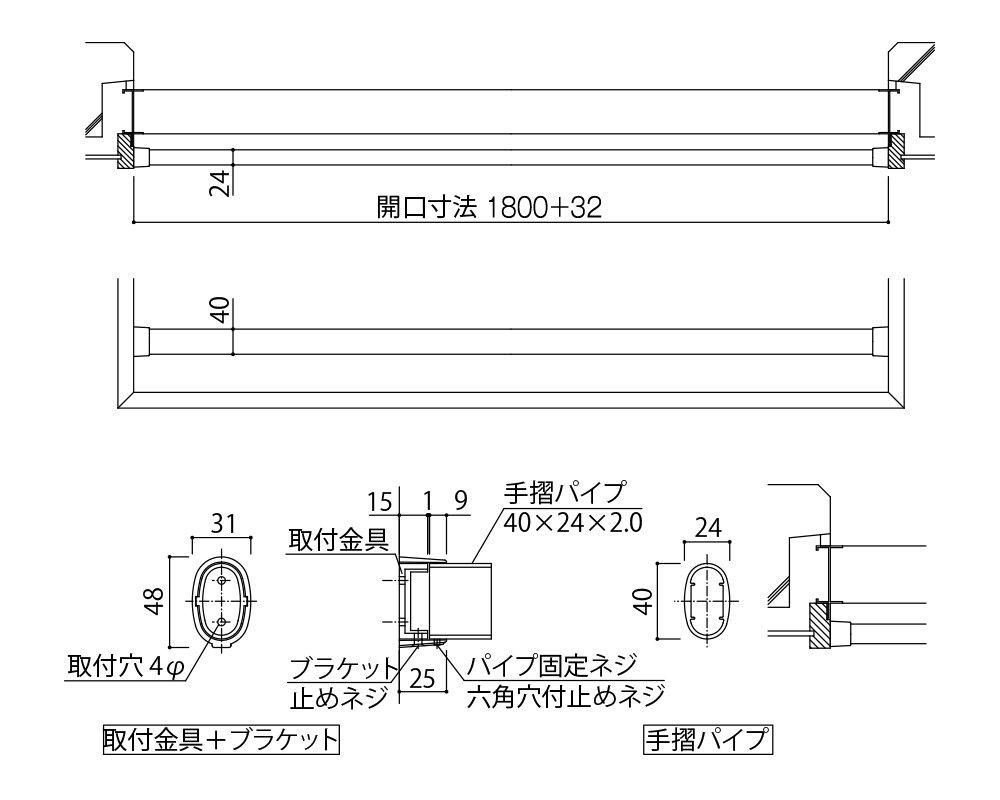 金物・部品 【新品・5営業日で発送】ハイロジック 楕円型窓手摺(内部用)ステンカラー