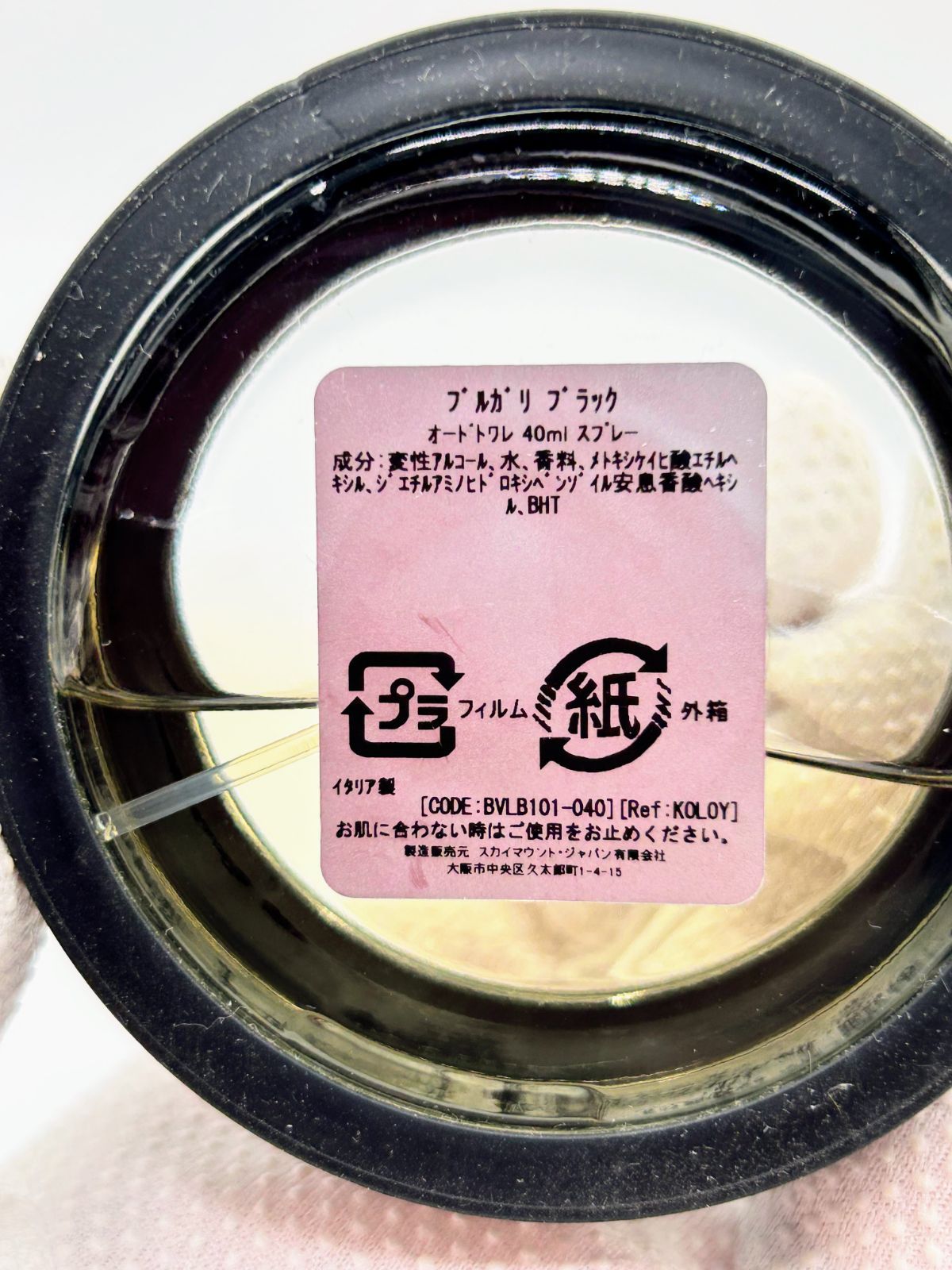 希少 残量約7割】ブルガリ ブラック オードトワレ 40ml スプレー