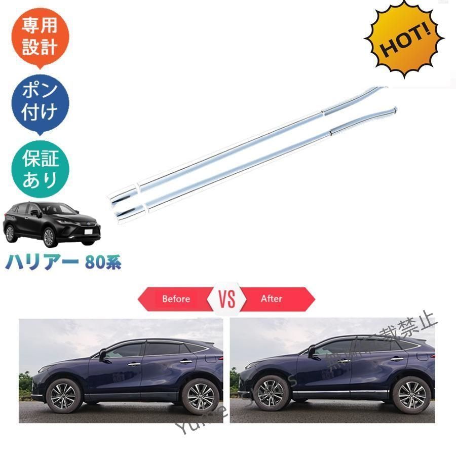 ♥ 新型ハリアー ハリアー80系 ハリアーハイブリッド AXUH80 AXUH85 パーツ ドアロアガーニッシュ サイドバンパーカバー fjwp24