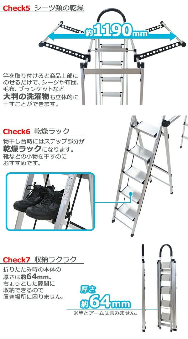 多機能物干し 5段 はしご 物干し竿付 折りたたみ アルミ製 完成品 組立