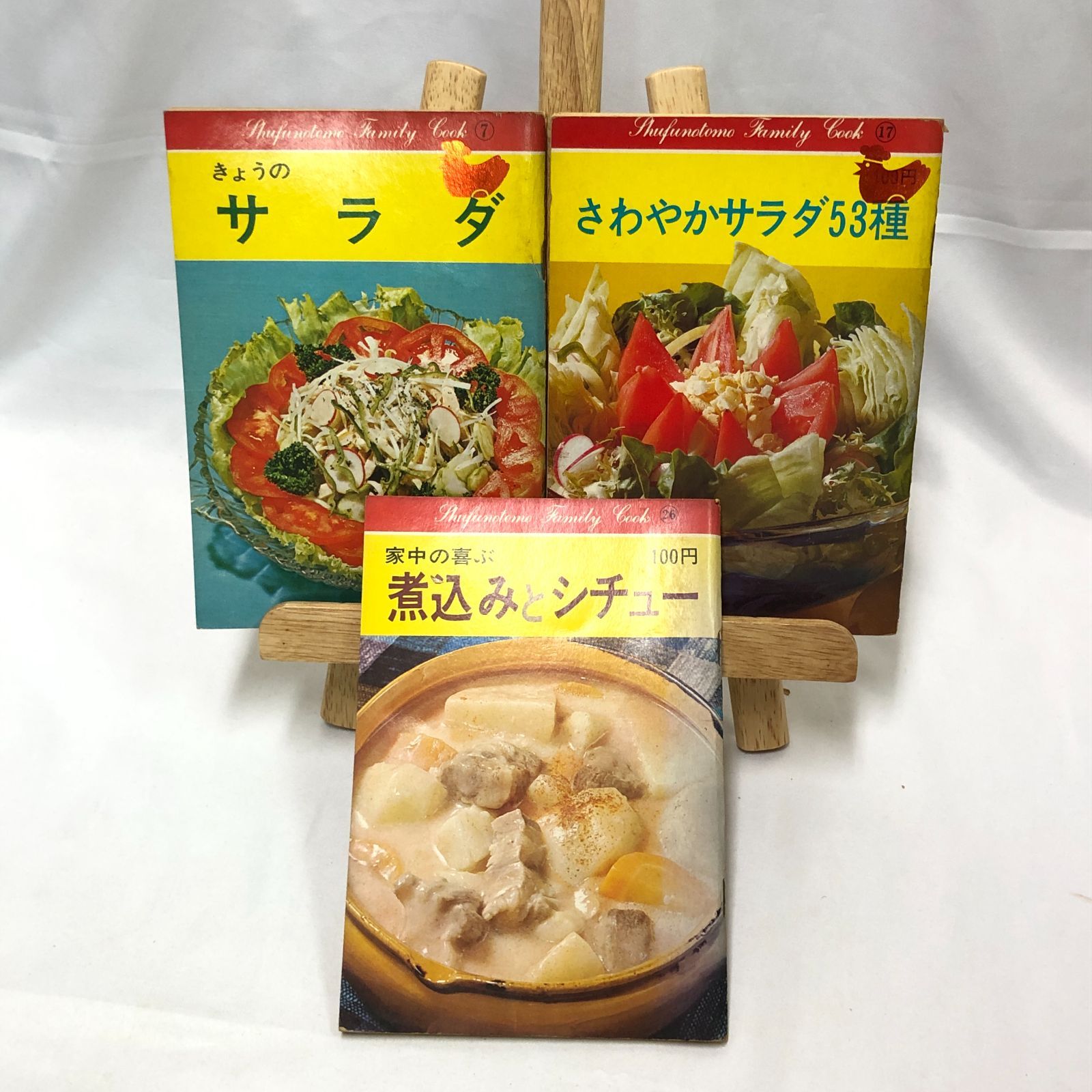 料理本セット 昭和レトロな料理本】婦人倶楽部ニューライフシリーズ 6冊セット