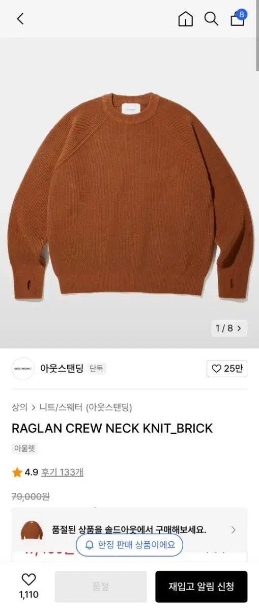 男性用ニット M