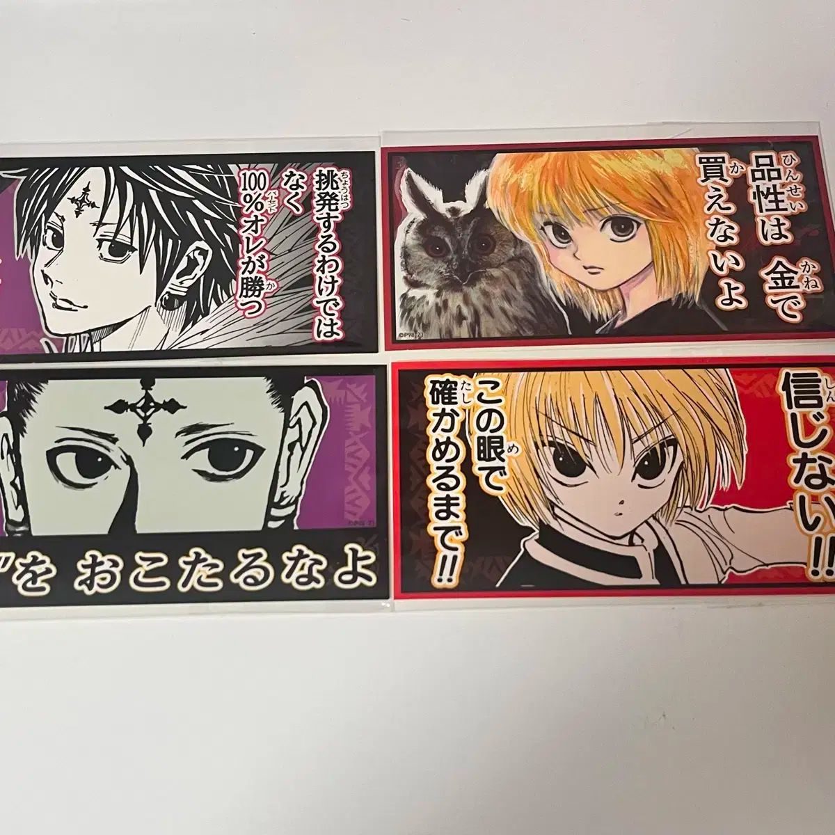 冨樫義博展　hunter×hunter クラピカ&amp;クロロの戒めステッカー　福岡 Amazon.co.jp: 冨樫義博展 HUNTER×HUNTER 福岡 クラピカ クロロ