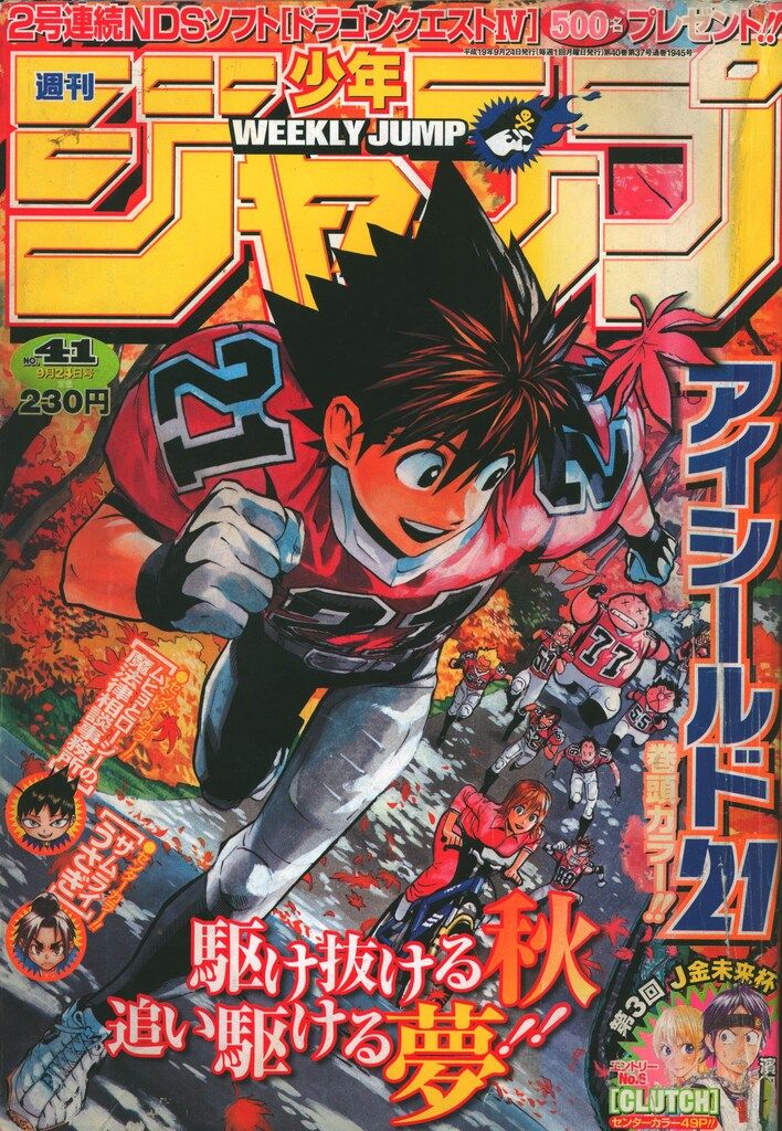 週刊少年ジャンプ 2007年19号 BLEACH表紙 週刊少年ジャンプ 2007年 No