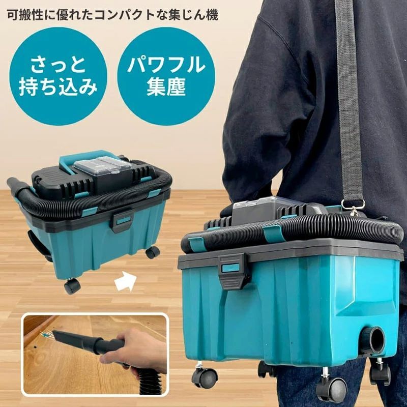 充電式集じん機