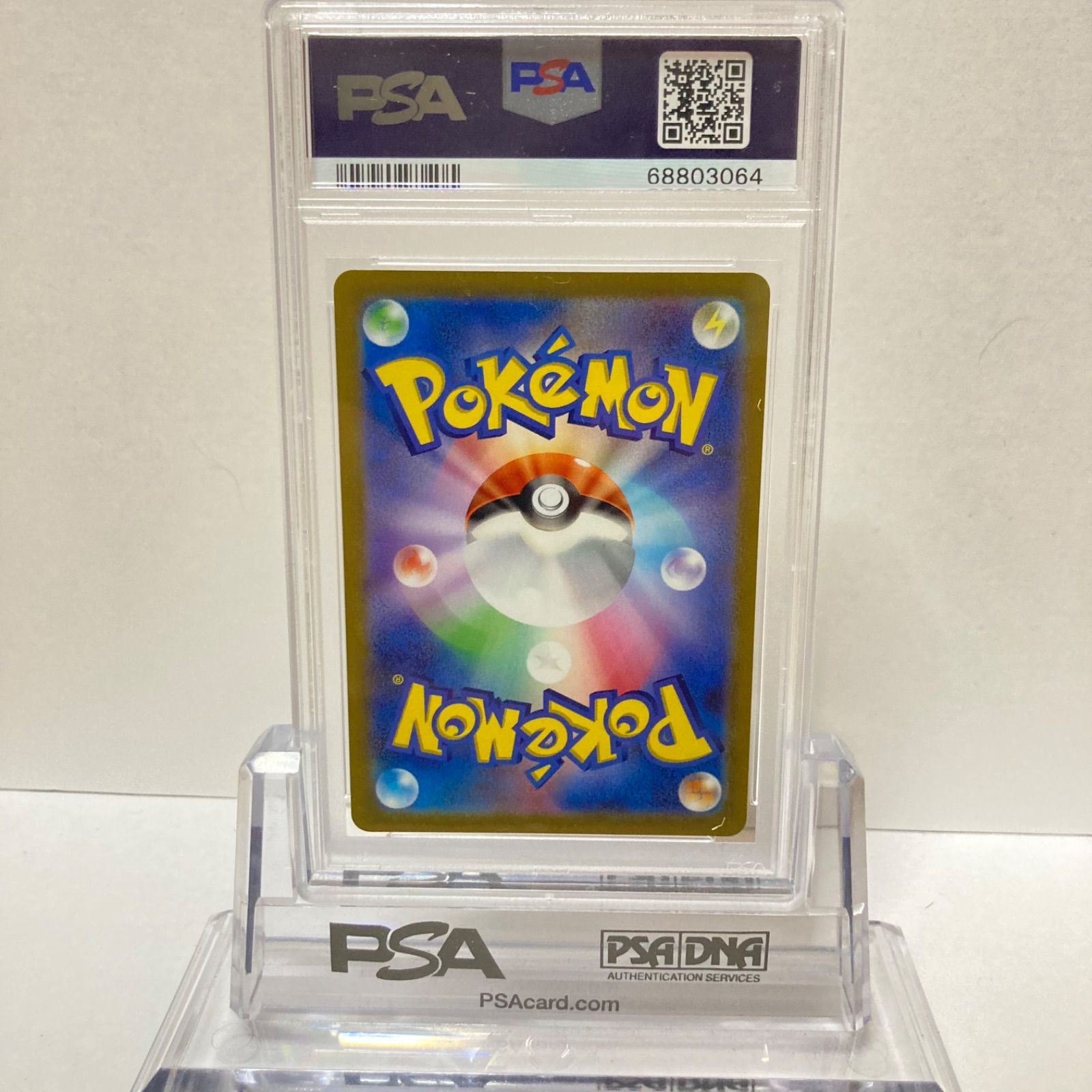 シート付】PSA10 テールナー セレナ CHR ポケモンカード - ポケカPSA