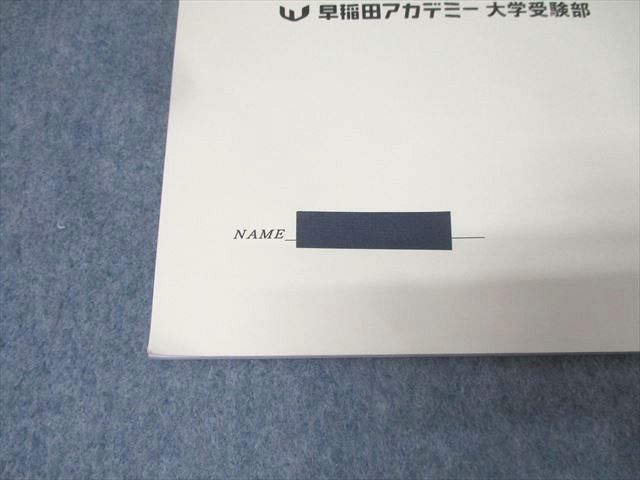 早稲田アカデミー