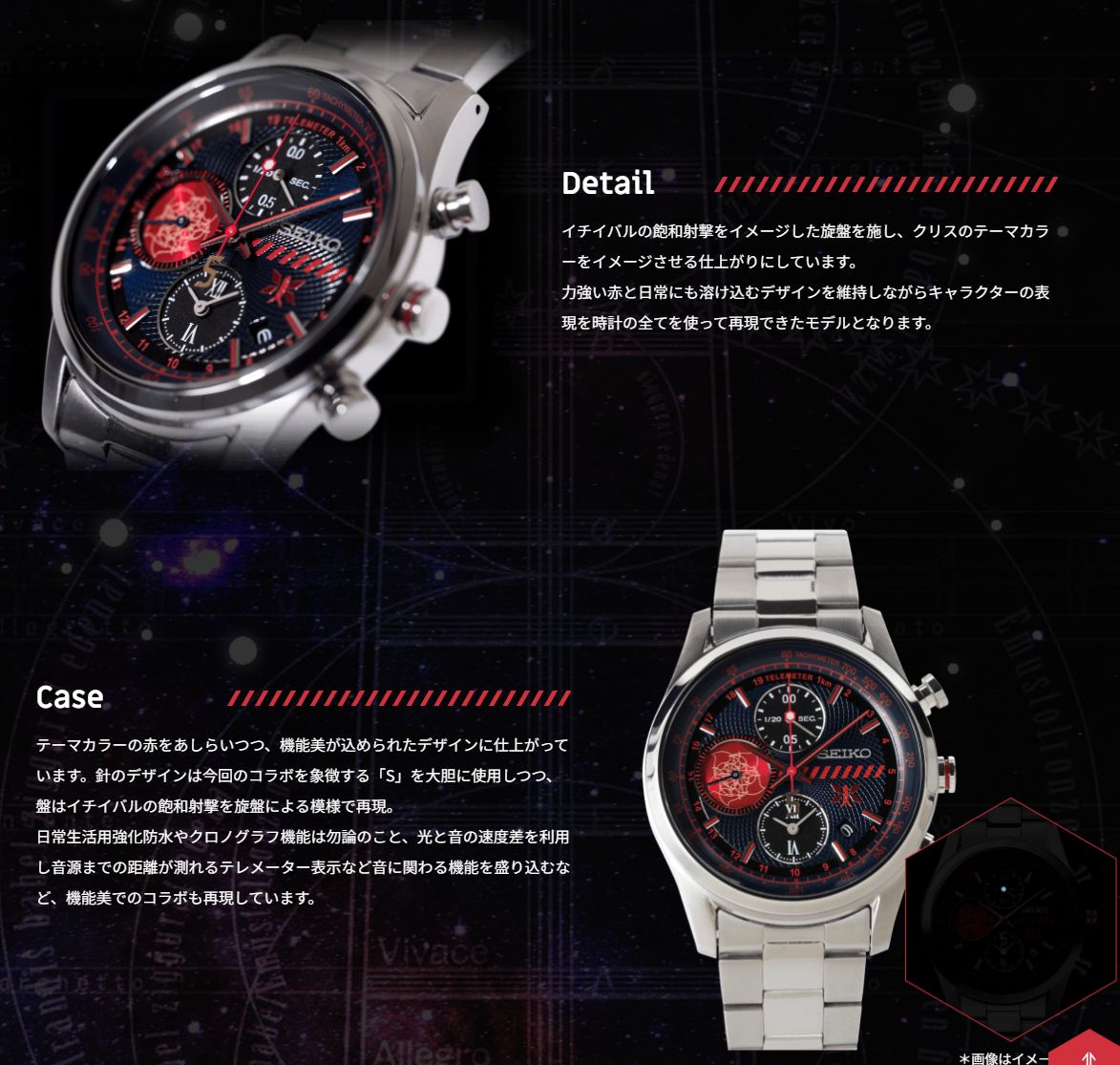 戦姫絶唱シンフォギアXV Seikoコラボ腕時計 暁切歌モデル SEIKO