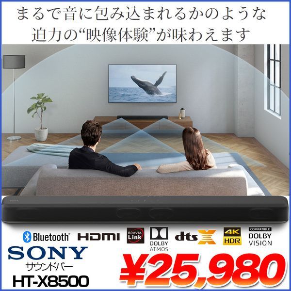 ソニー HT-X8500 サウンドバー スピーカー - 通販 - www.tcfl.ac.zw