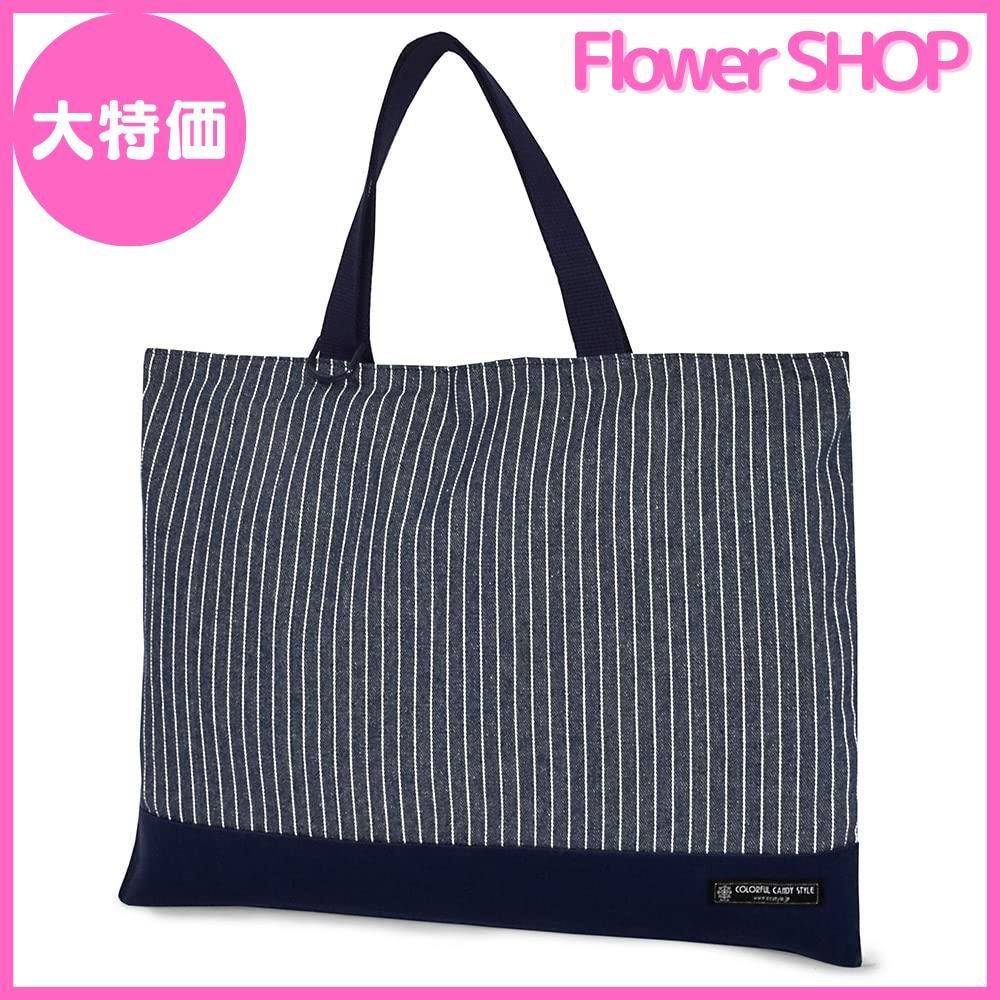 入園・入学5点セット リバーシブル (レッスンバッグQ/シューズケースQ/体操服袋/お弁当袋/コップ袋) ディープネイビー N8184800 入園・入学5点セット リバーシブル (レッスンバッグQ⁄シューズケースQ