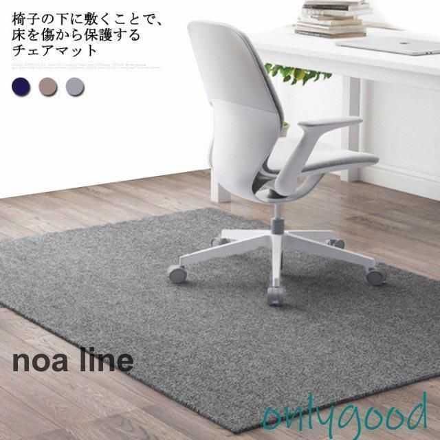 チェアマット