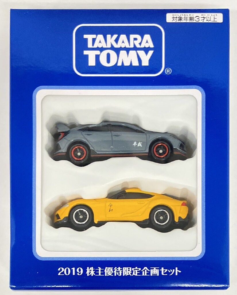 TAKARA TOMY トミカ 2011年〜2019年 株主優待　9点 TAKARA TOMY トミカ 2011年〜2019年 株主優待 9点
