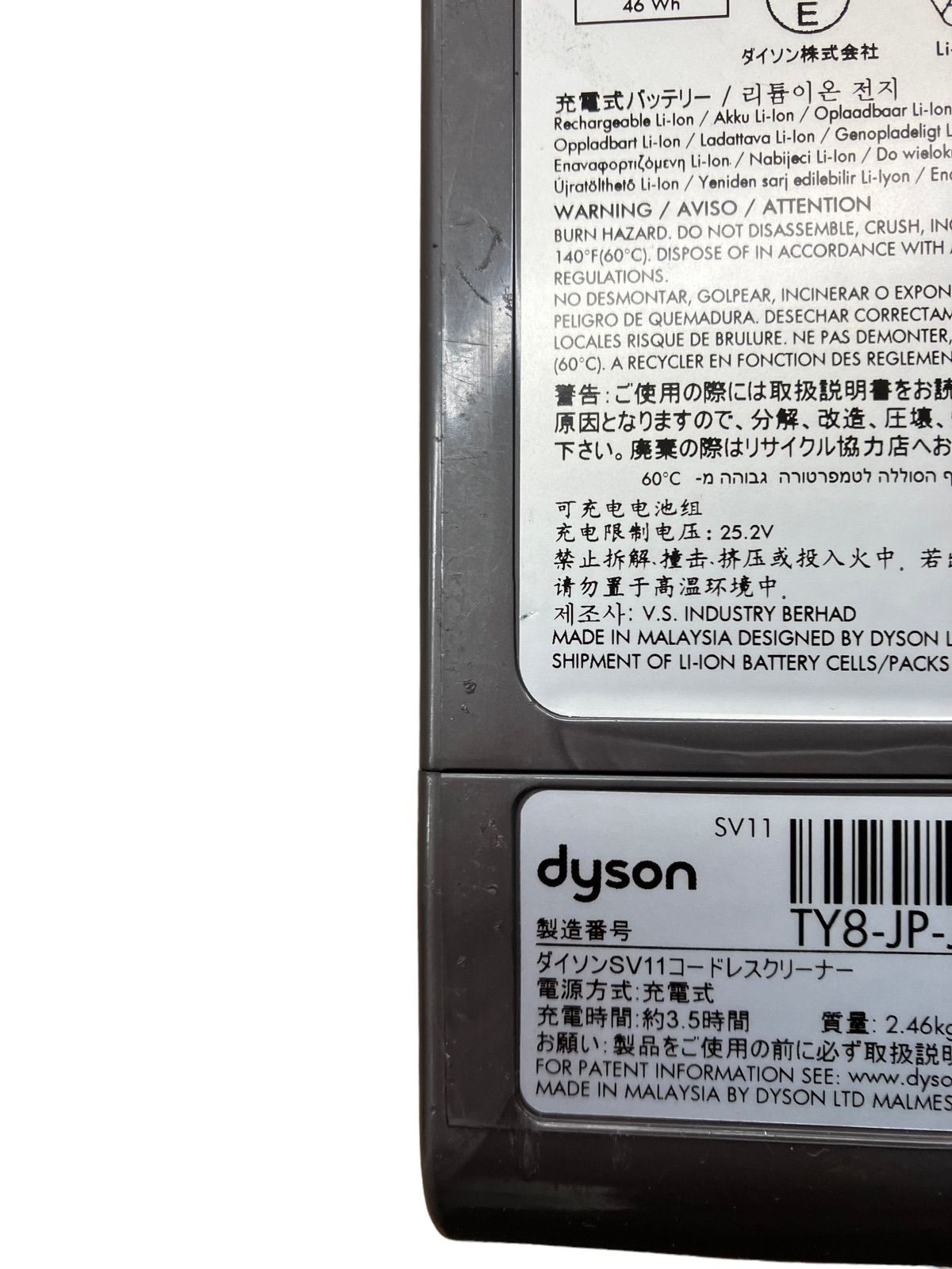 dyson ダイソン