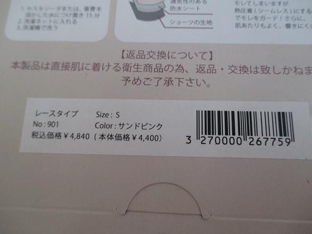 コスメ