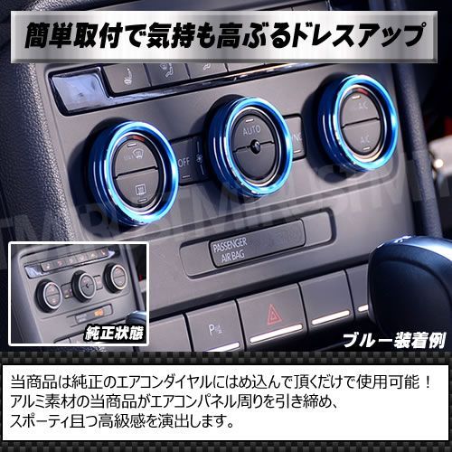 エアコンダイヤルリング 3 BRIGHTZ プロボックス 160 165 ステンレスエアコンダイヤル