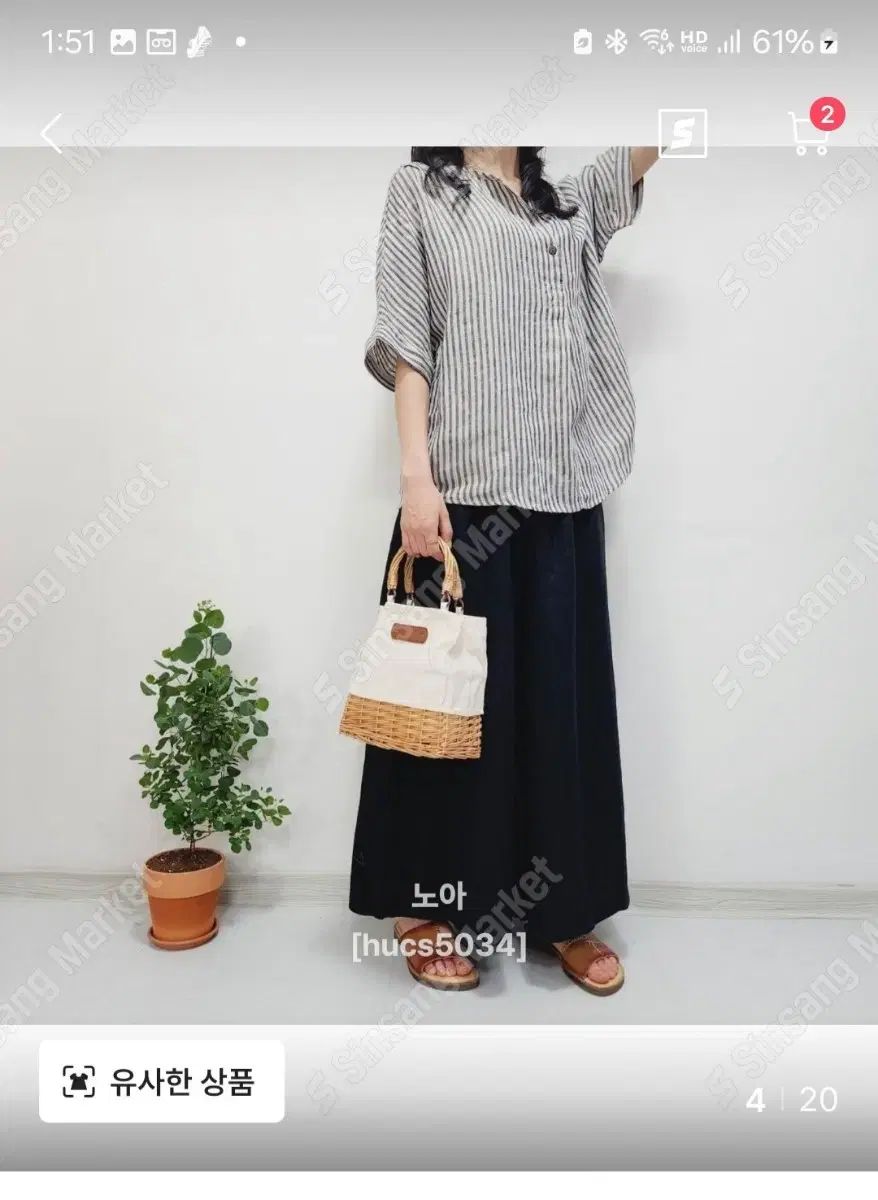 ワイド 麻